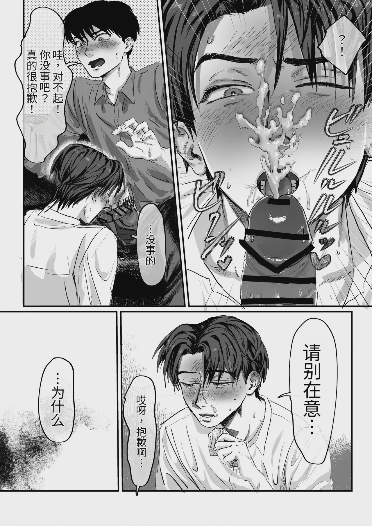 第1话，第 26 頁