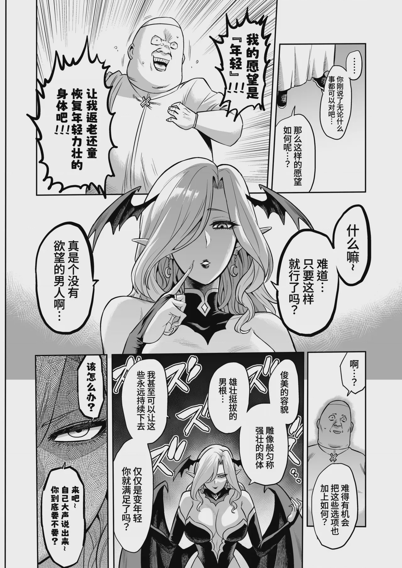 第1话, page 10