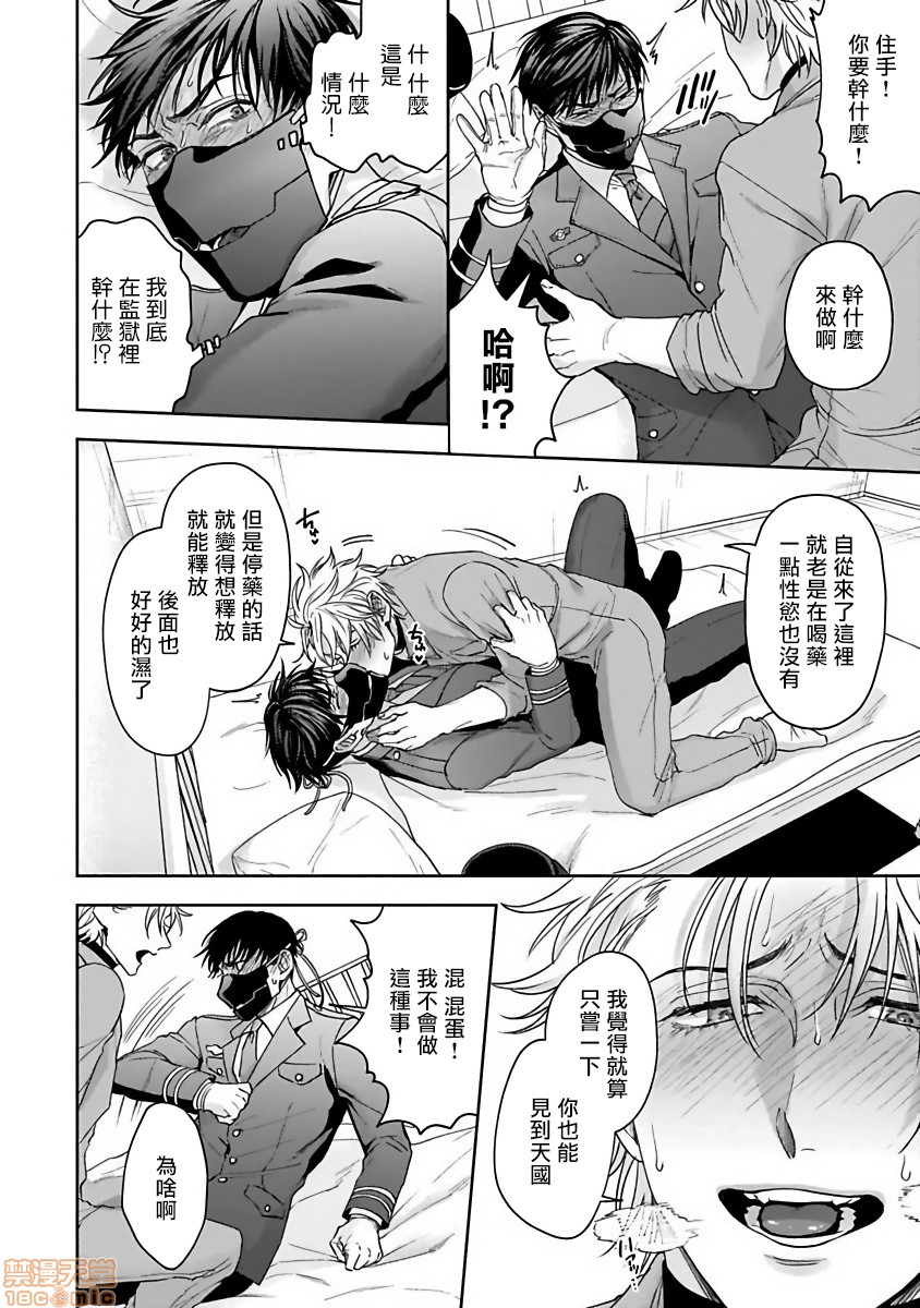 羽贺君想要被咬 [拾荒者汉化组] [さきしたせんむ] 羽賀くんは噛まれたい, страница 26