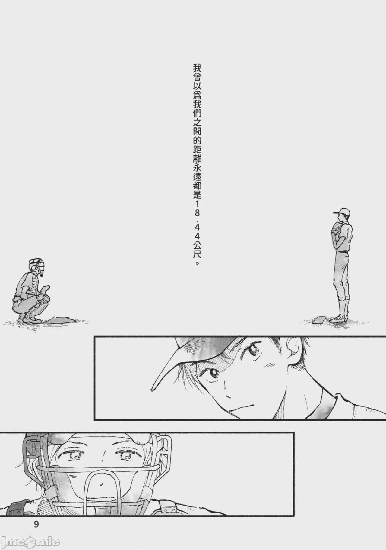 第1话，第 7 頁