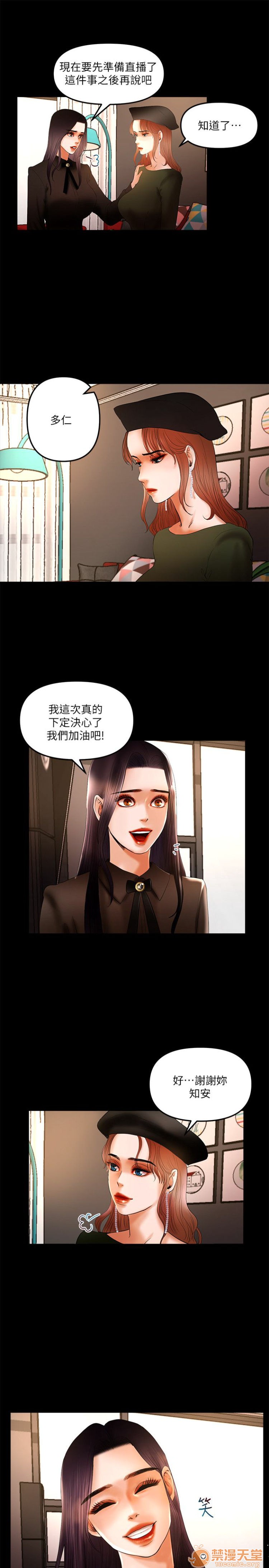 乾爹我還要-乾爹我還要 1-9, страница 157