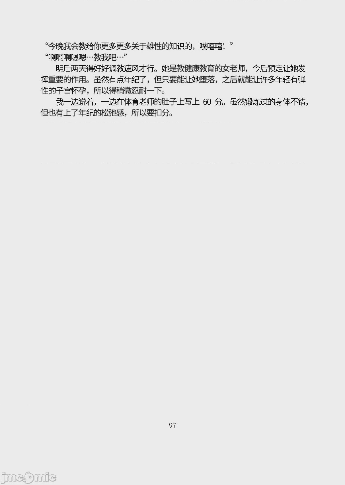 第1话, страница 148
