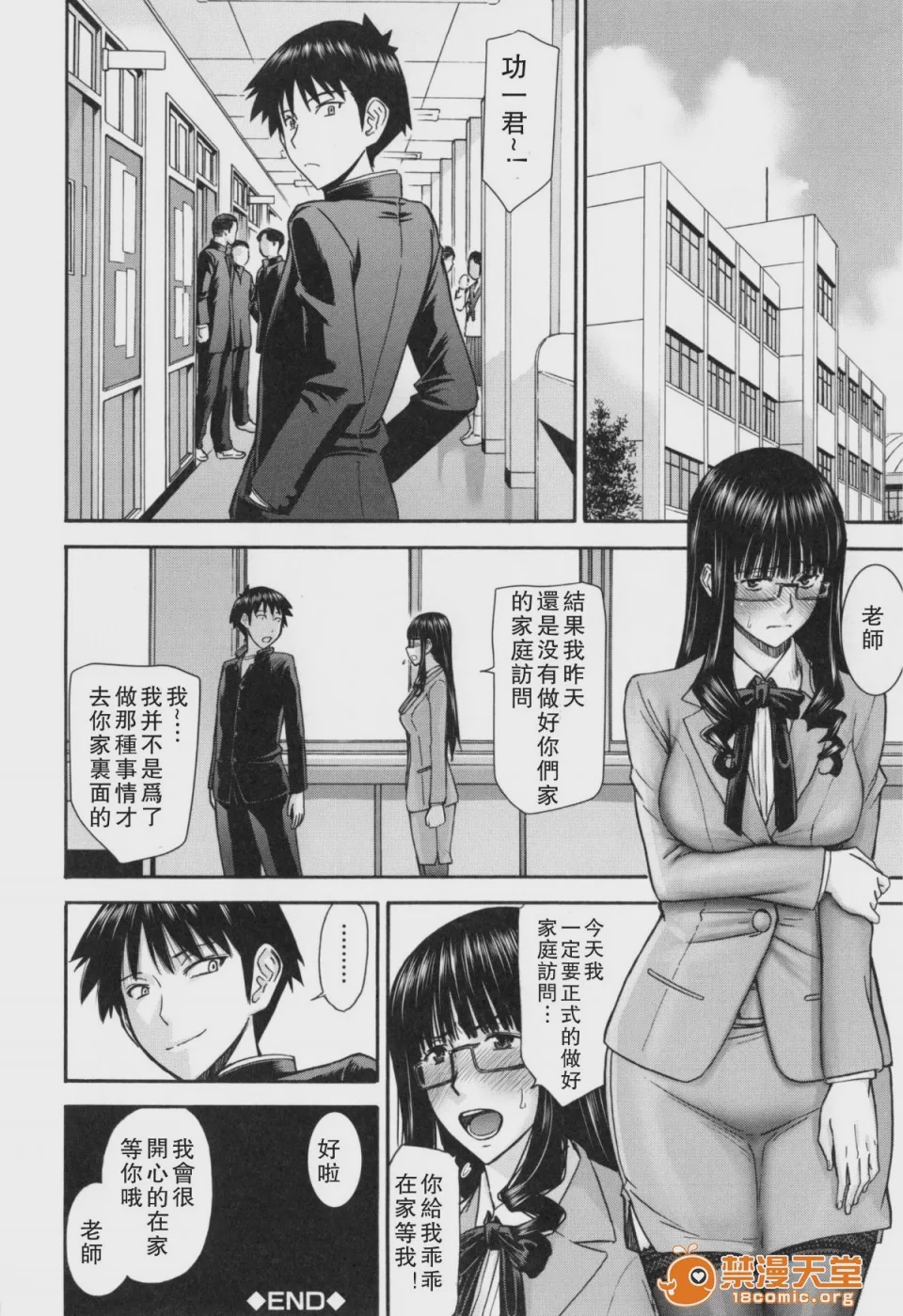 第1话，第 81 页
