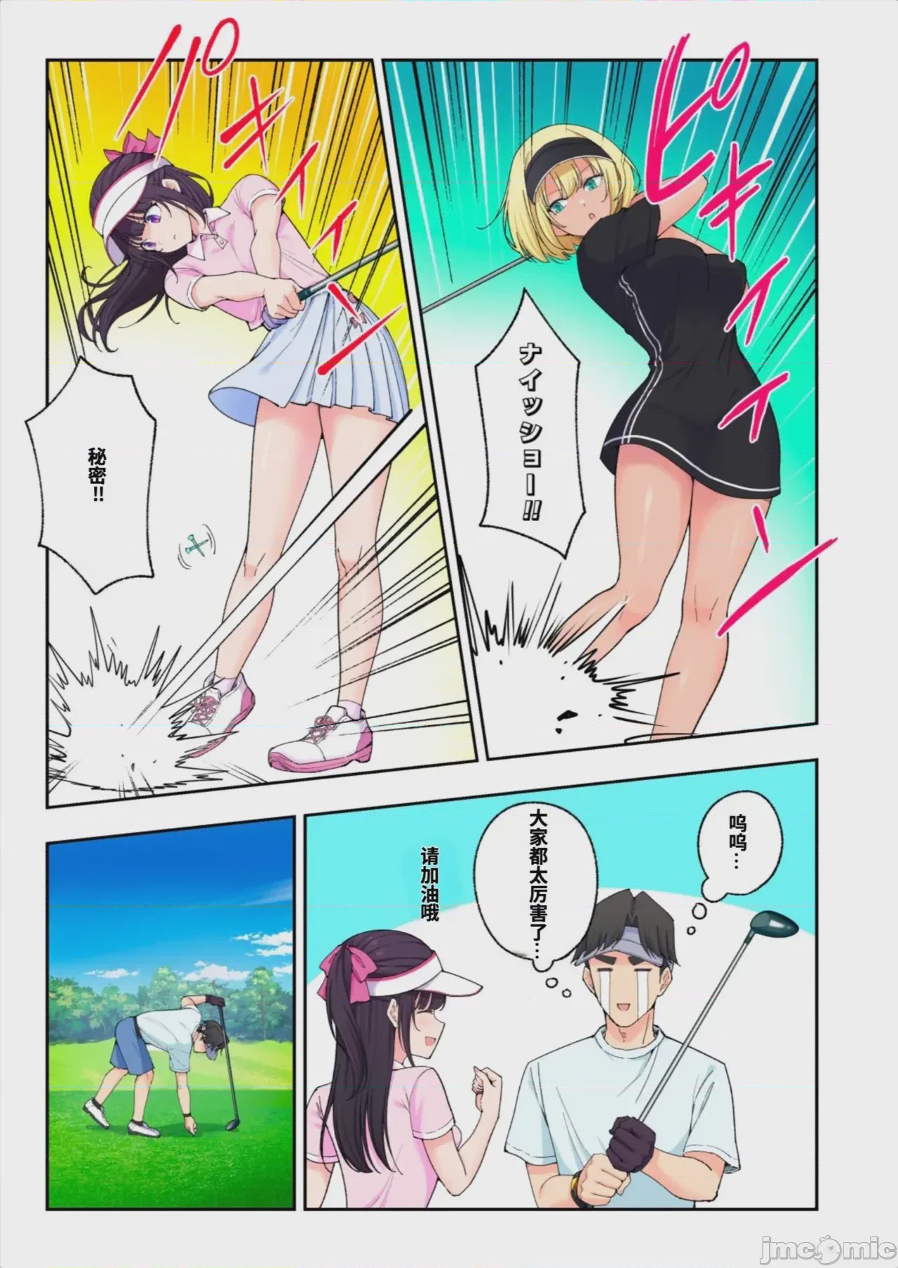 第1话，第 63 頁