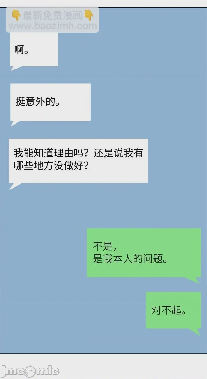第1话 第1話, страница 35