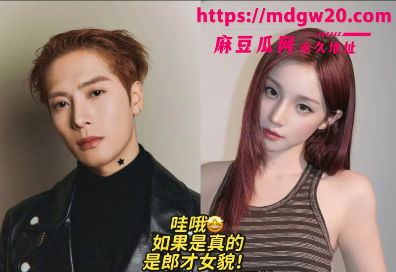 王嘉尔宋雨琦恋情再曝翻车 脱粉长文爆情人节同过 男方父母赴韩见家长