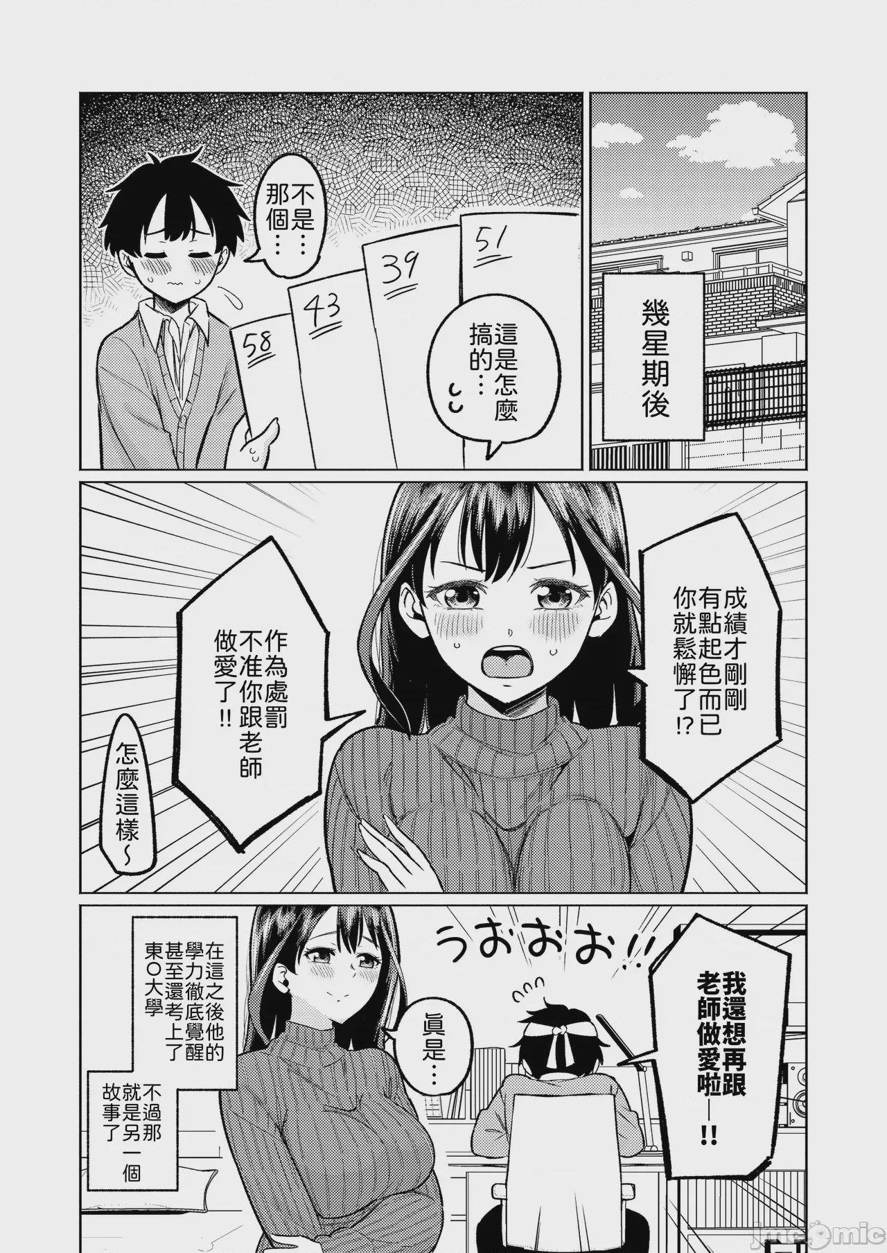 第1话，第 29 页