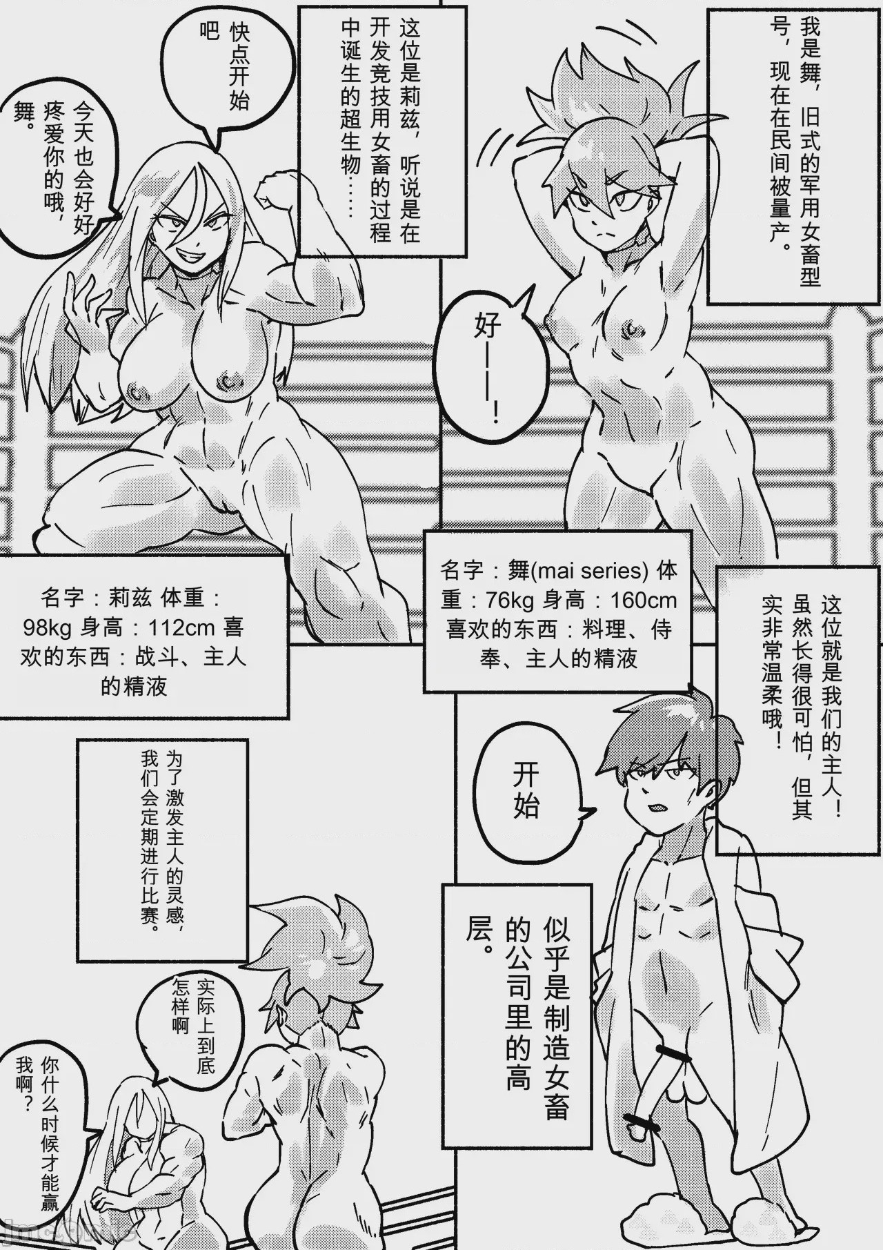 第1话, page 142