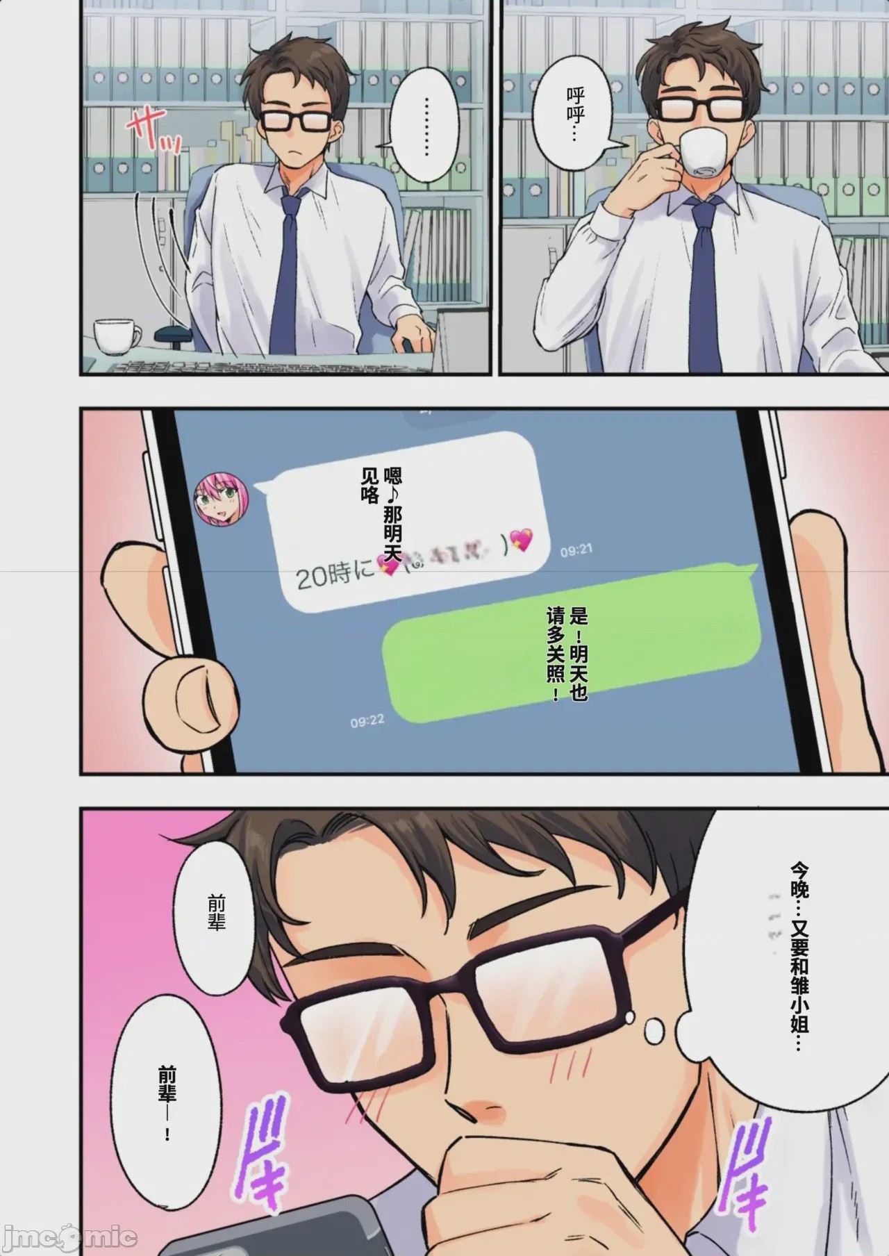 第1话，第 98 頁
