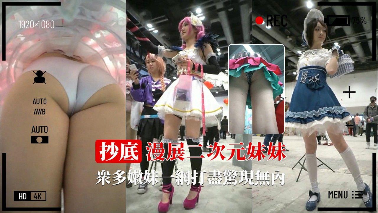 Poster para sa 【终极抄底】商场偷拍各式小姐姐春光乍泄