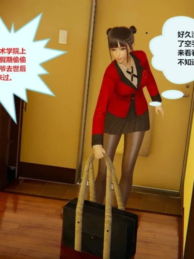 โปสเตอร์สำหรับ [3D]克隆响子01-04(完)