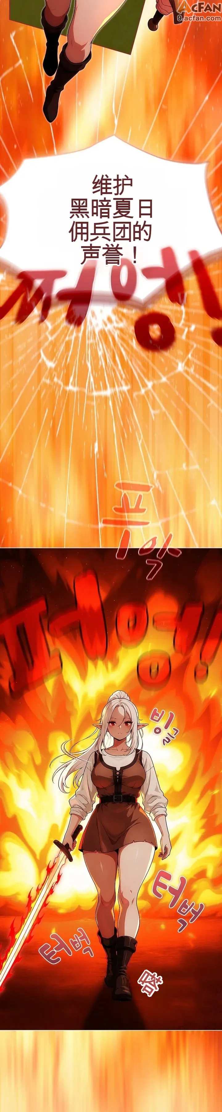 她假裝自己是黑暗精靈！_1-6話, страница 209