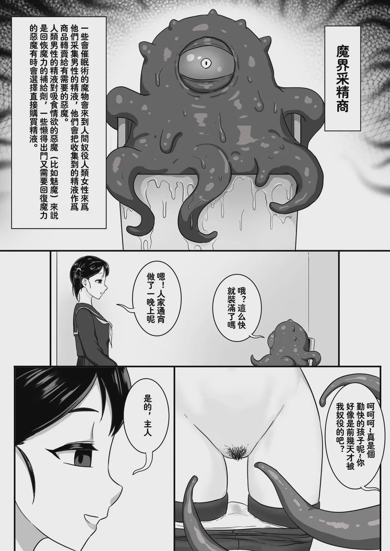 第1话, page 5