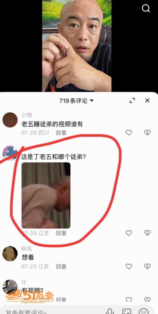 丁老五 睡女徒弟包养相关图片31