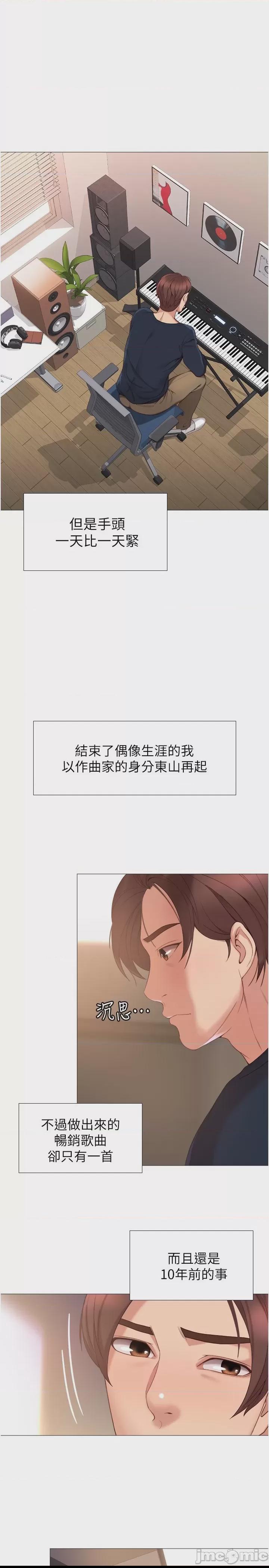 女兒閨蜜都歸ME 第1话, страница 36