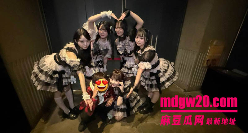 日本女团MEOWMEW高崎爱生塌房实锤 与金主不雅视频流出 公司认违规但不踢出女团