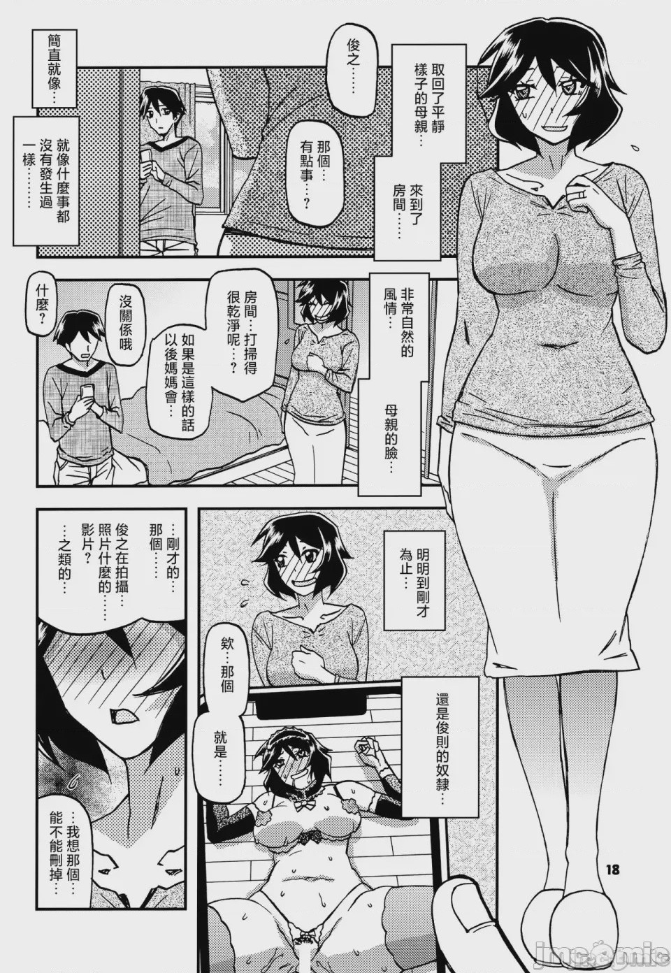 第1话, page 120