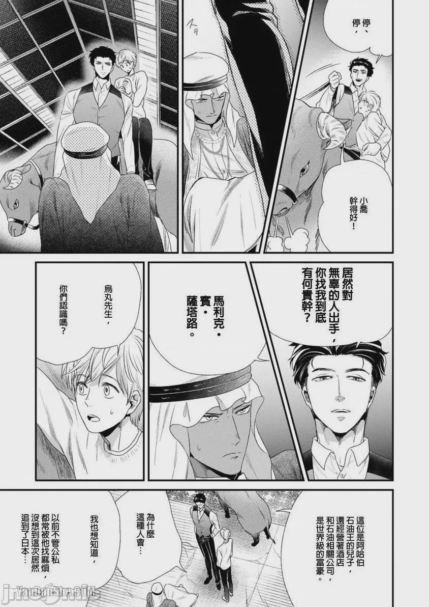 第1话，第 87 頁