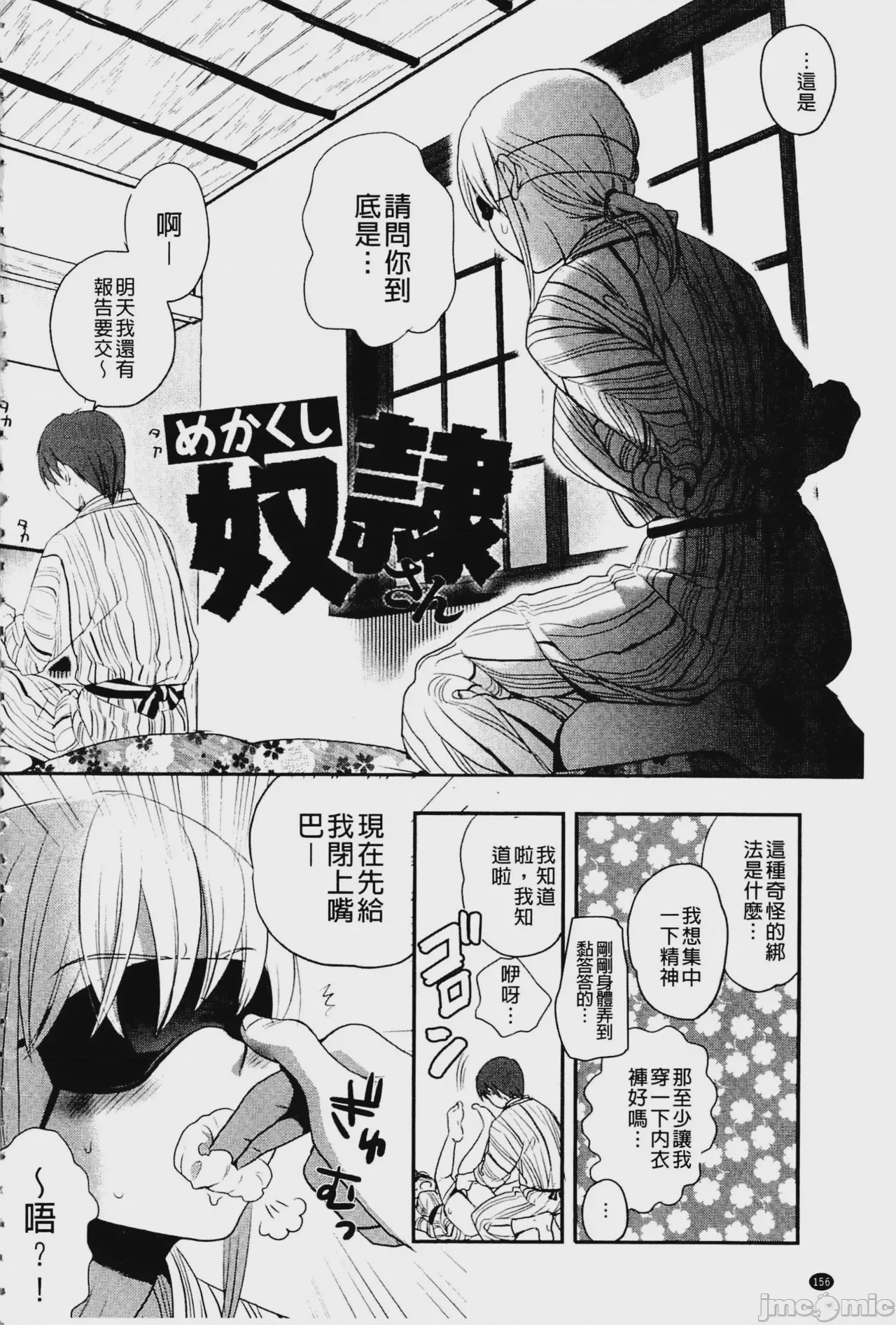 第1话，第 157 頁