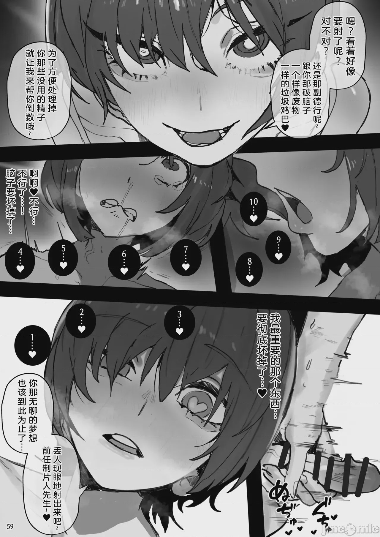 第1话、59 ページ