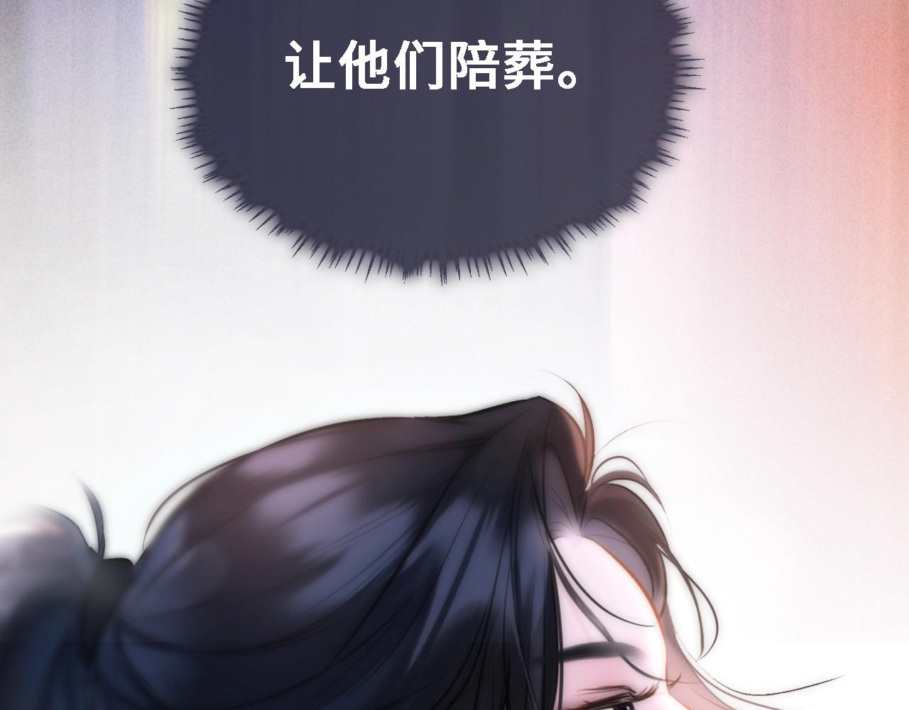 第1话 邮轮, pahina 75