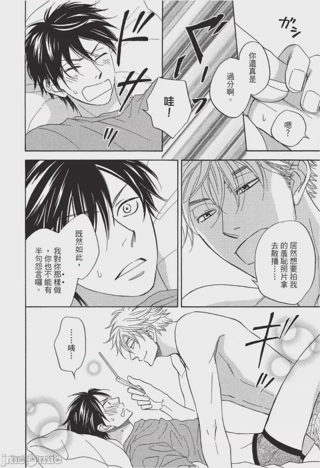 第1话，第 78 頁