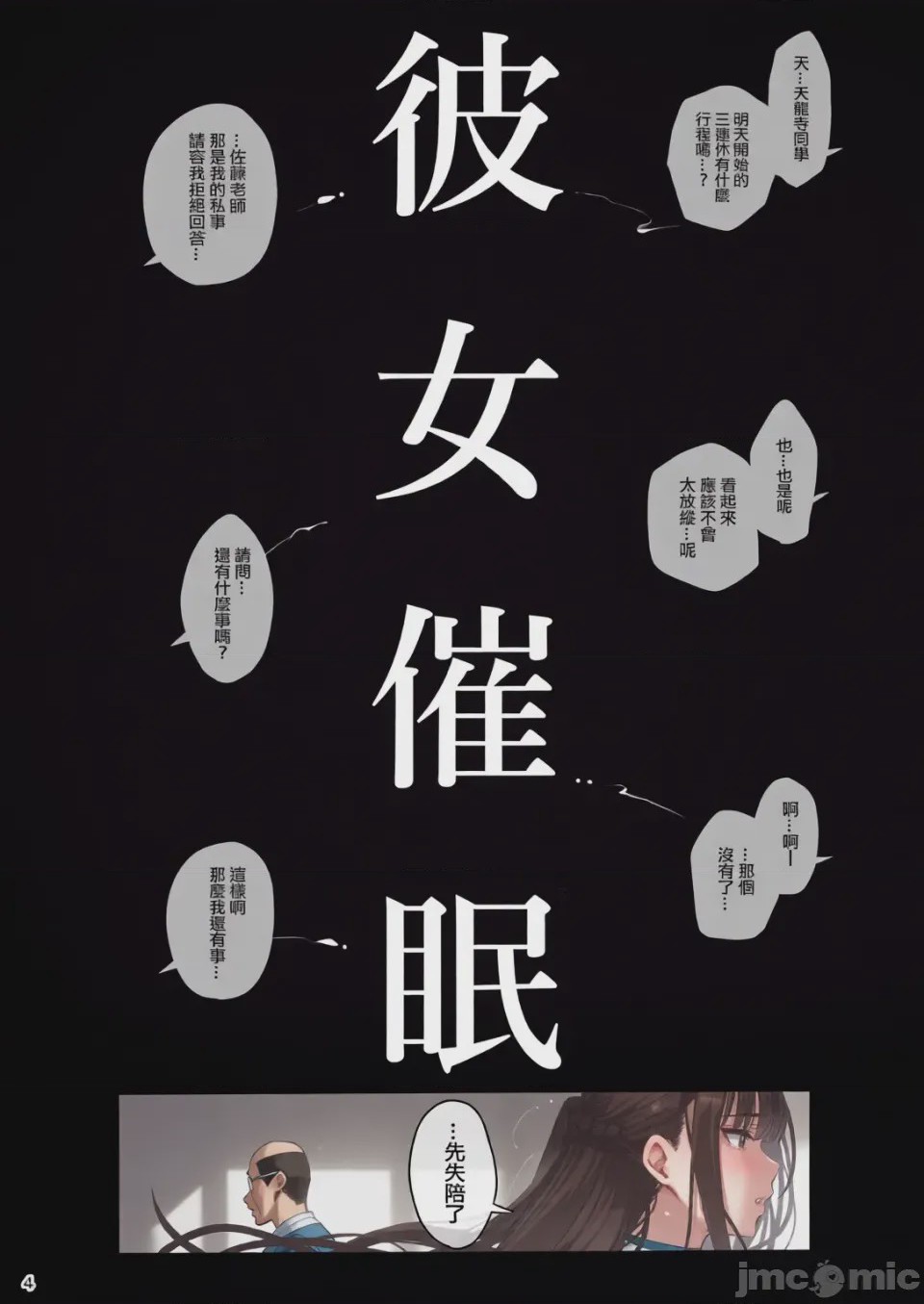 第1话, страница 103