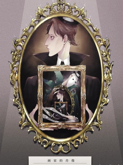 Плакат для 画家的肖像 (IdentityV)