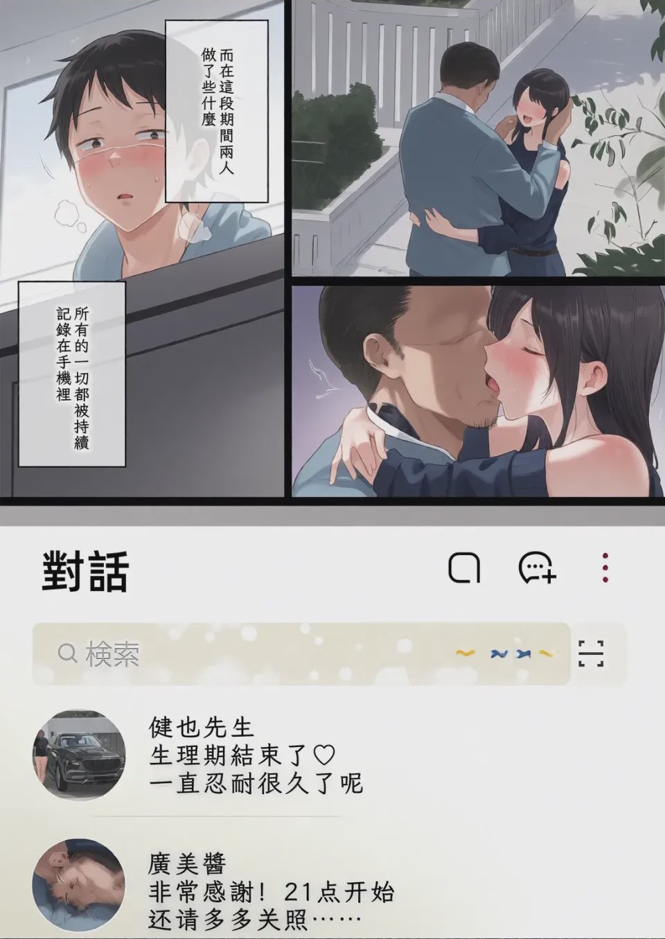第1话, pahina 183