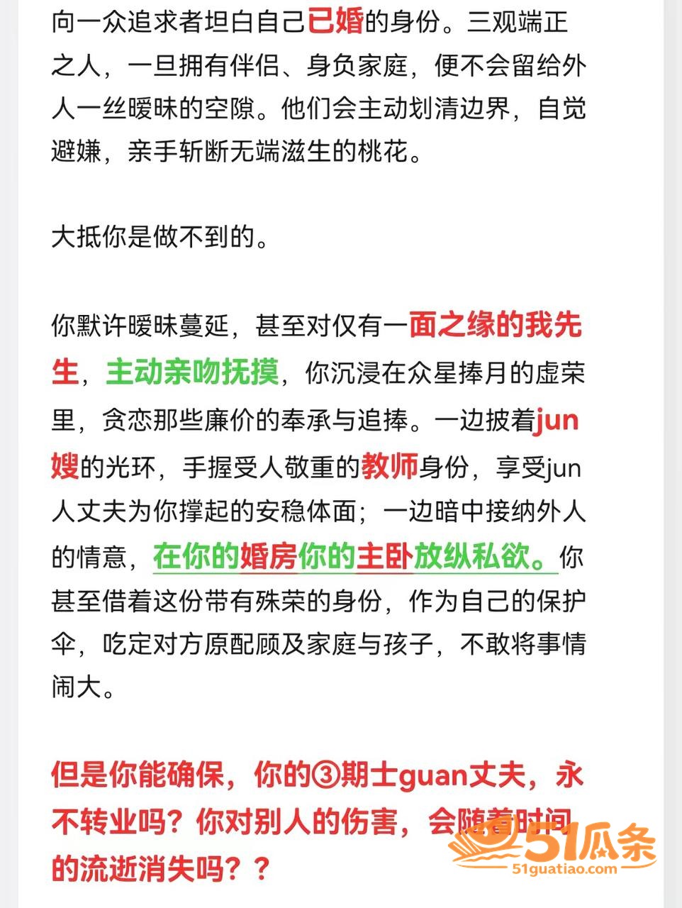 李志媛 出轨已婚军官相关图片19