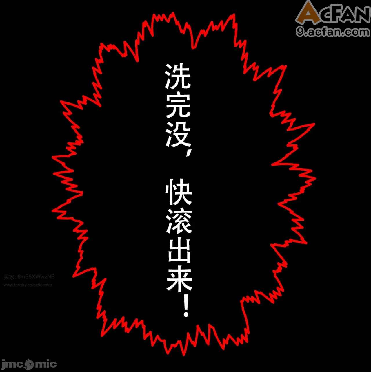 灭族之债！雌忍子宫偿还录, 페이지 165