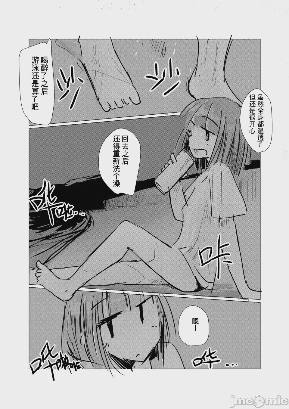 第 1 章, 페이지 8