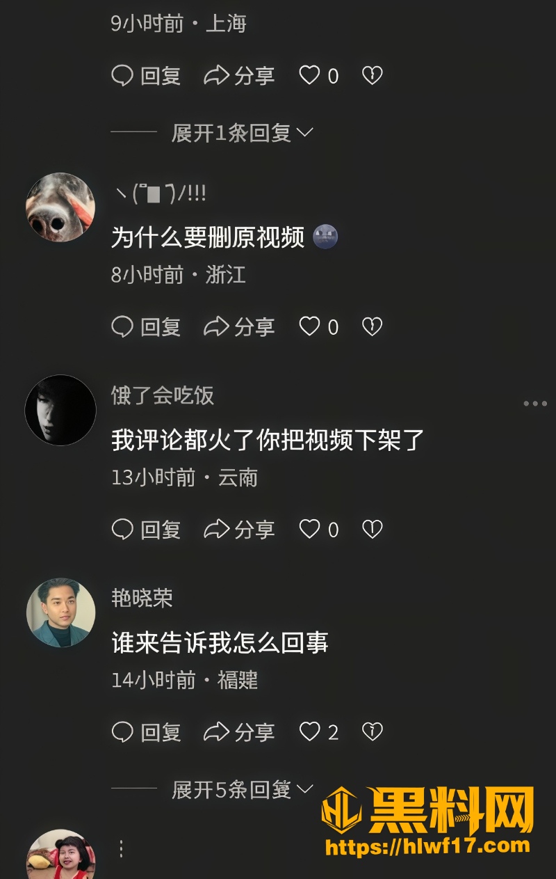 吐槽3