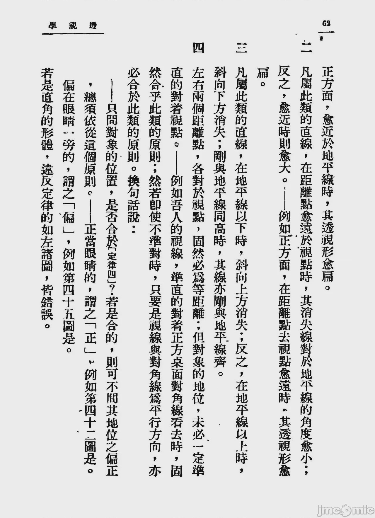 第1话，第 70 页