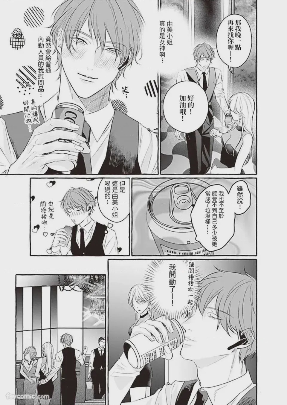 第1话，第 4 页