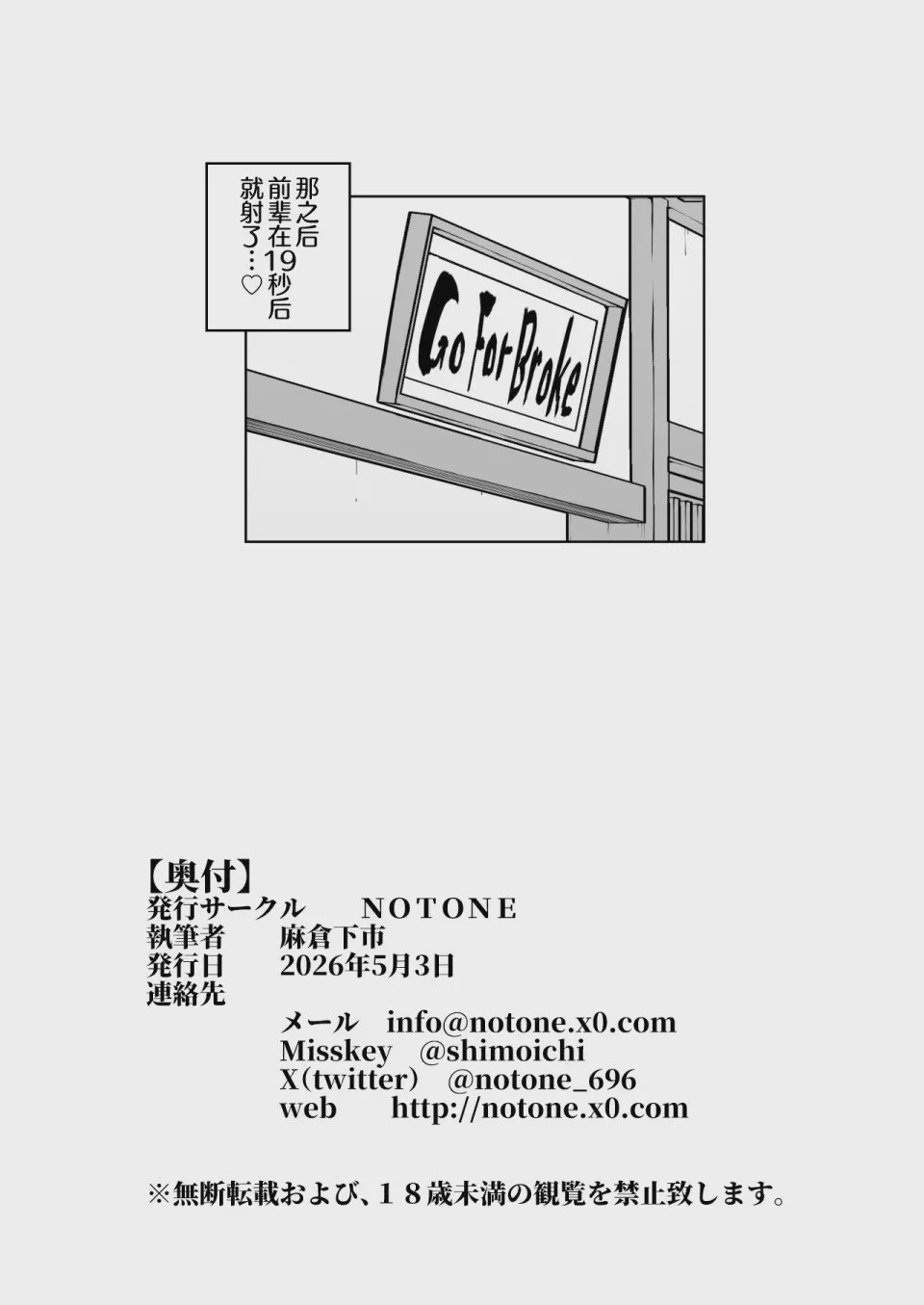 第1话，第 30 頁