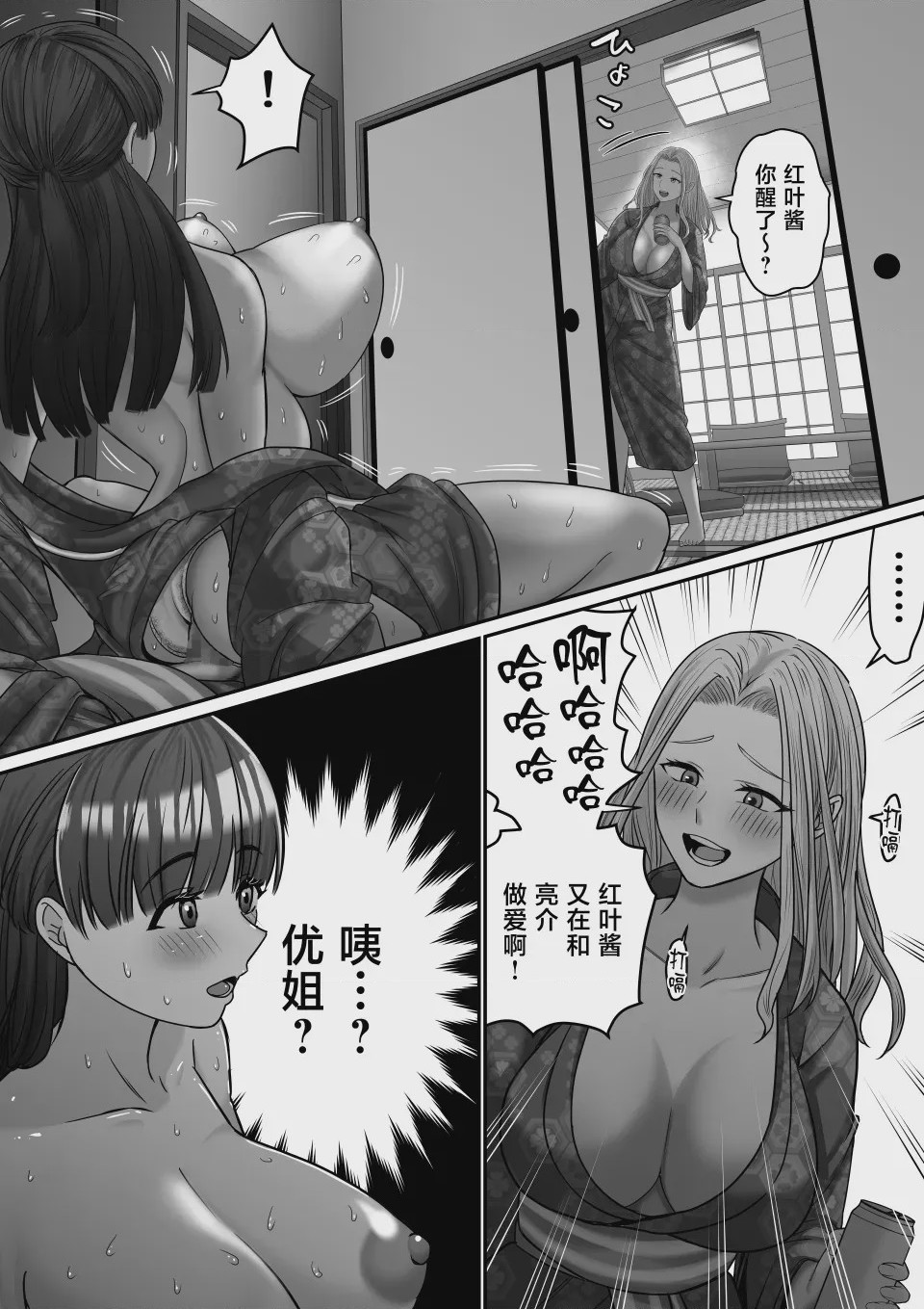 第1话，第 16 頁