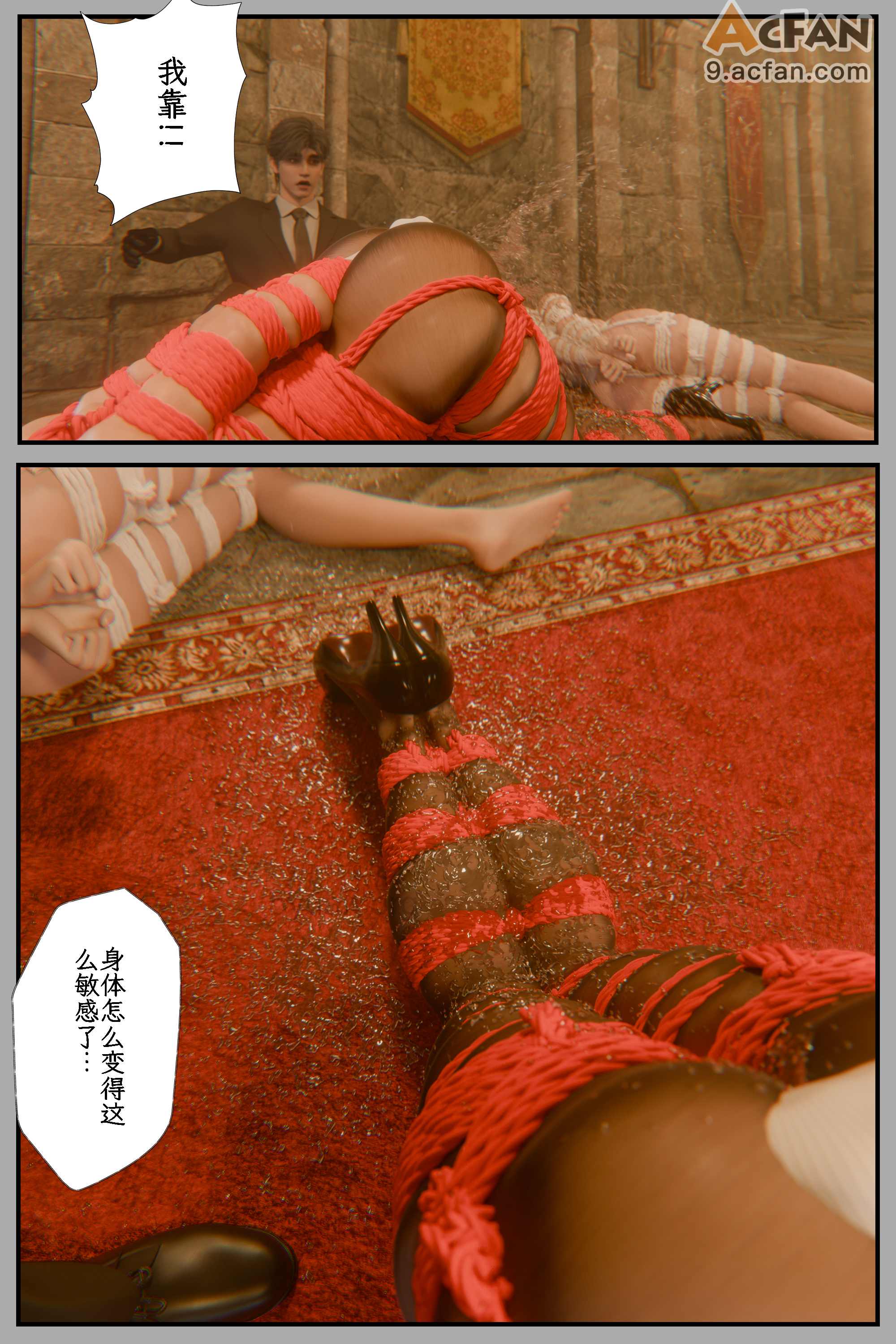 [befarmore]缚之图鉴05，第 105 页