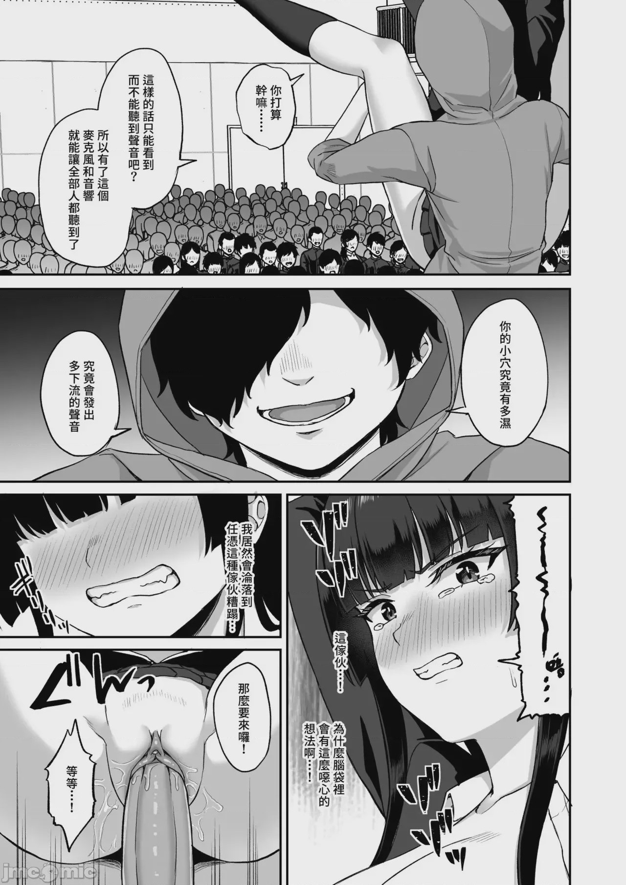 第1话，第 67 頁
