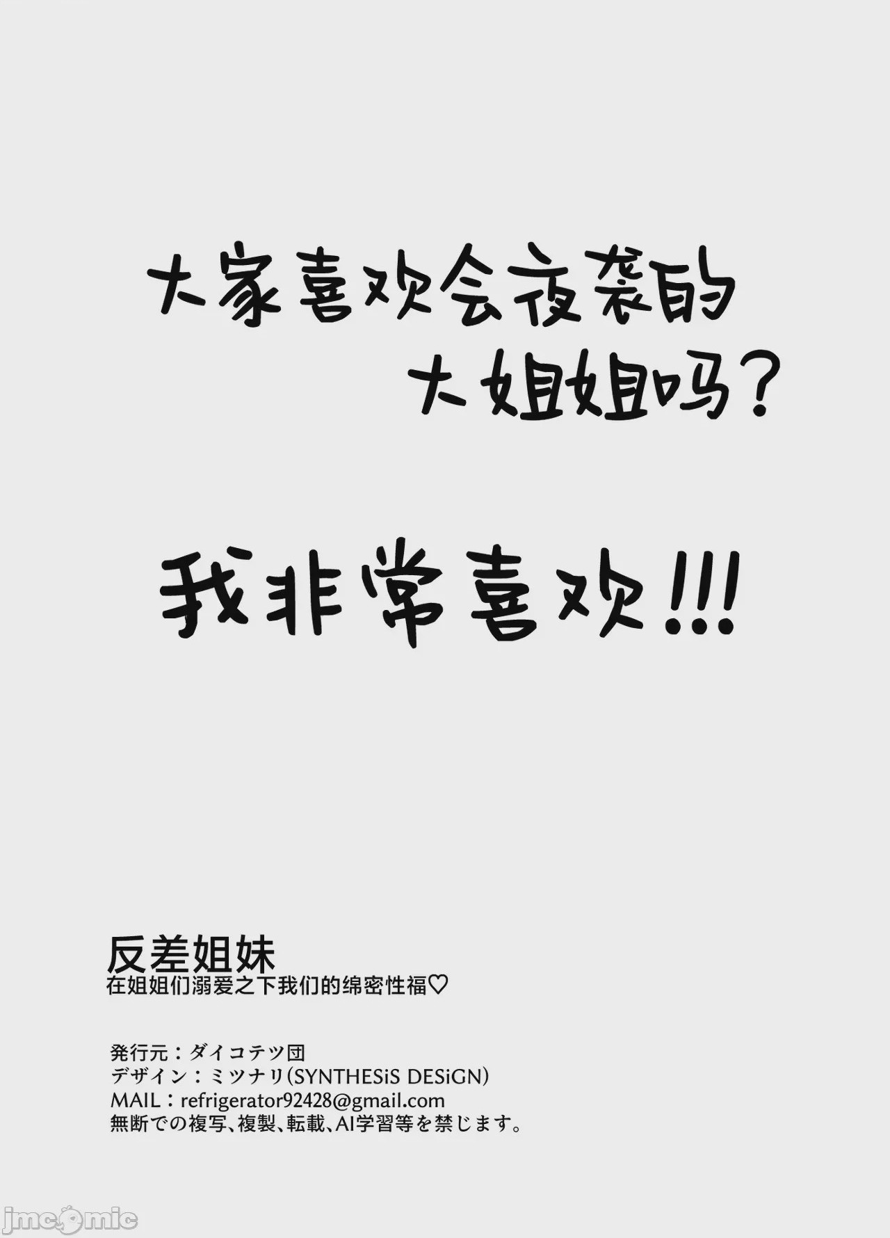 第1话, страница 136