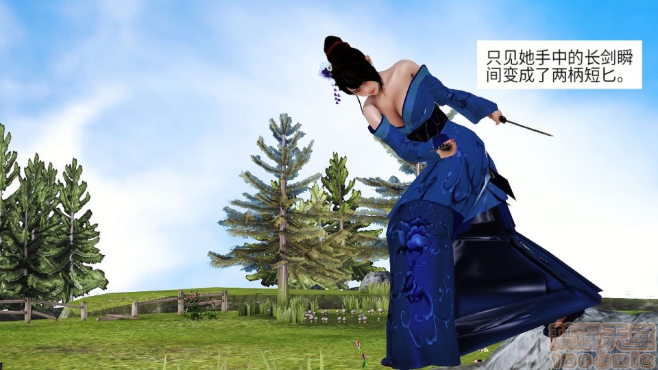 [3D]邪灵乱世, trang 15