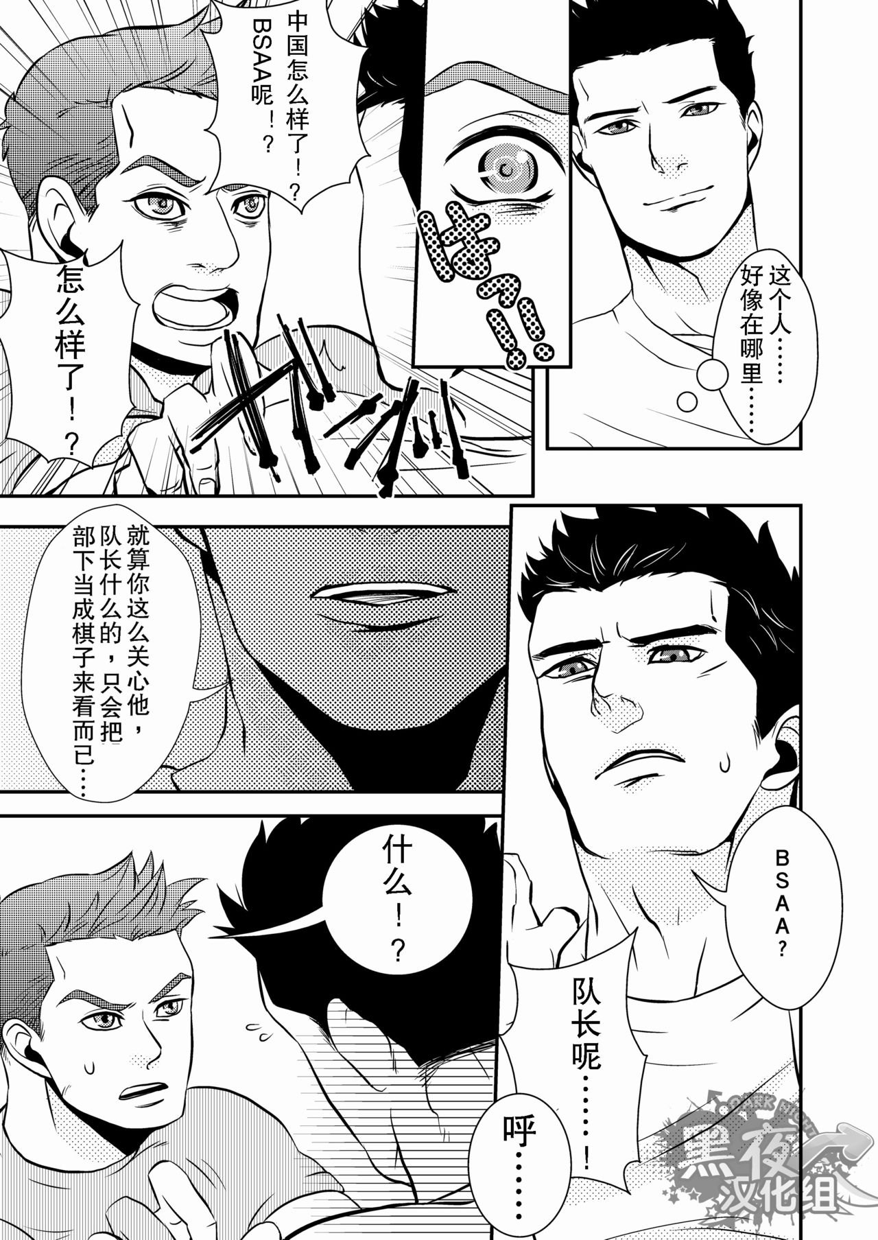 第1话, page 4