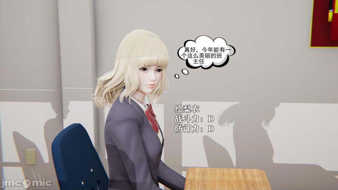 [magic P酱] 魔法少女：降魔乱世 Episode.１-２, trang 37