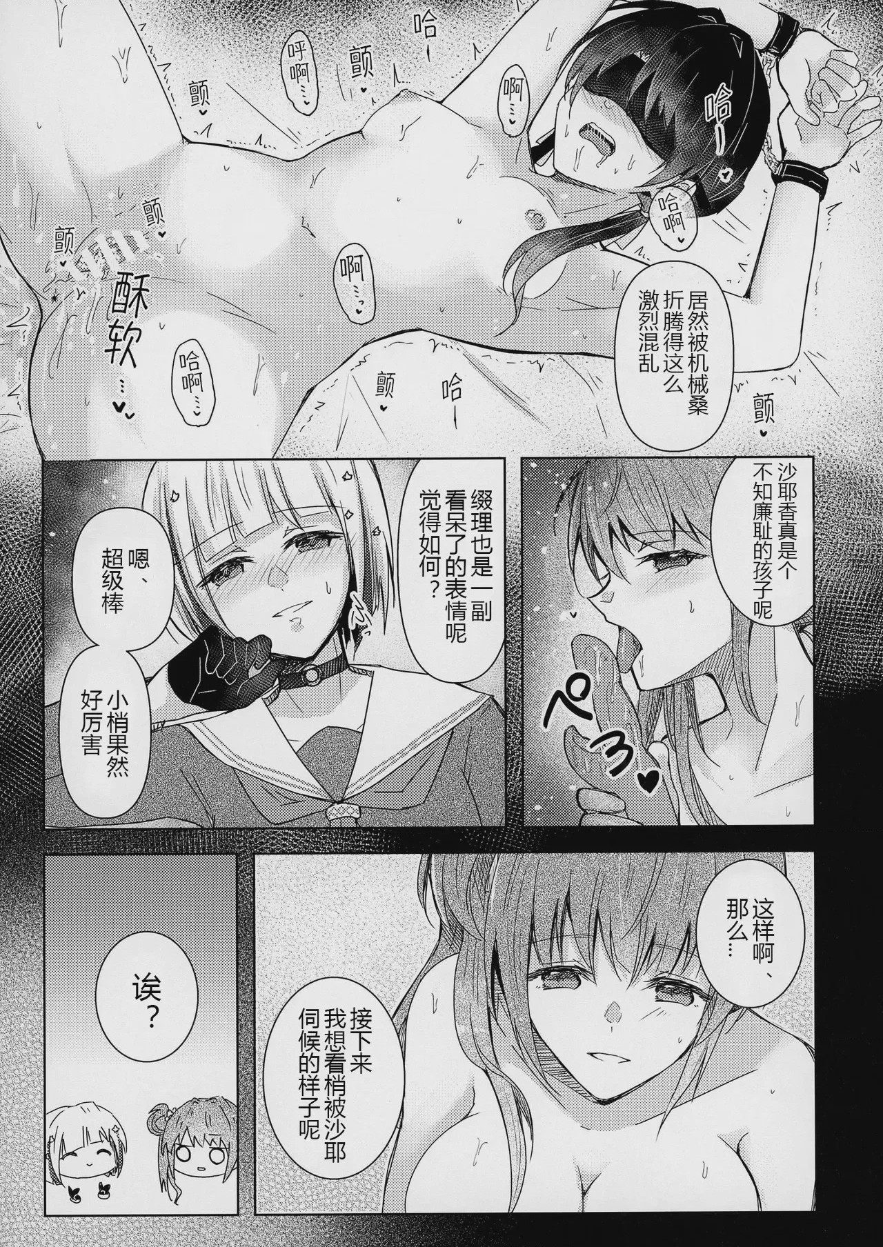 第 1 章, หน้า 14