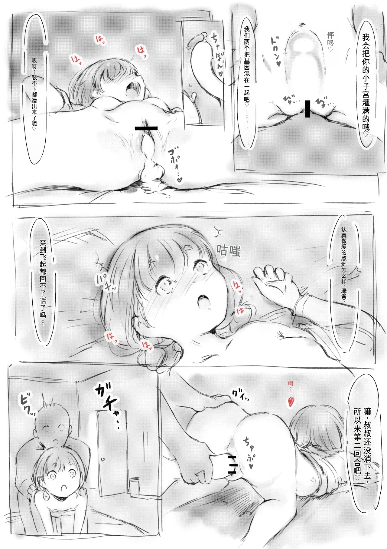 第 1 章, หน้า 287