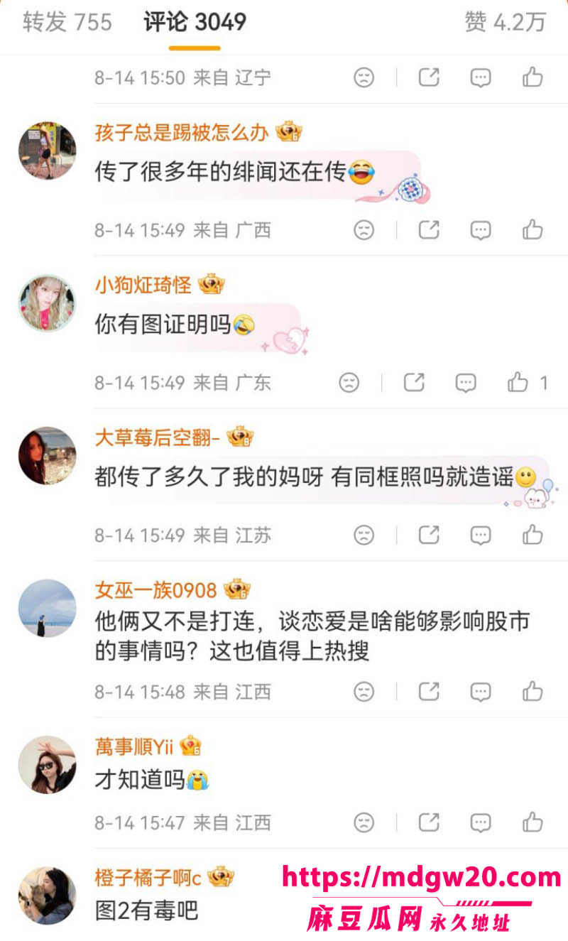 王嘉尔宋雨琦恋情再曝翻车 脱粉长文爆情人节同过 男方父母赴韩见家长