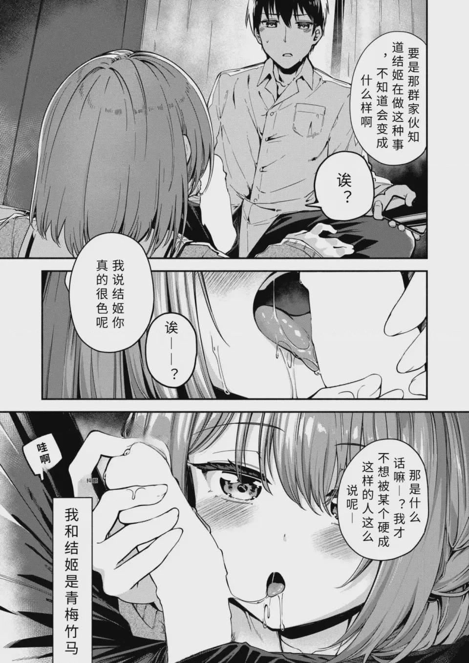 第1话，第 5 頁