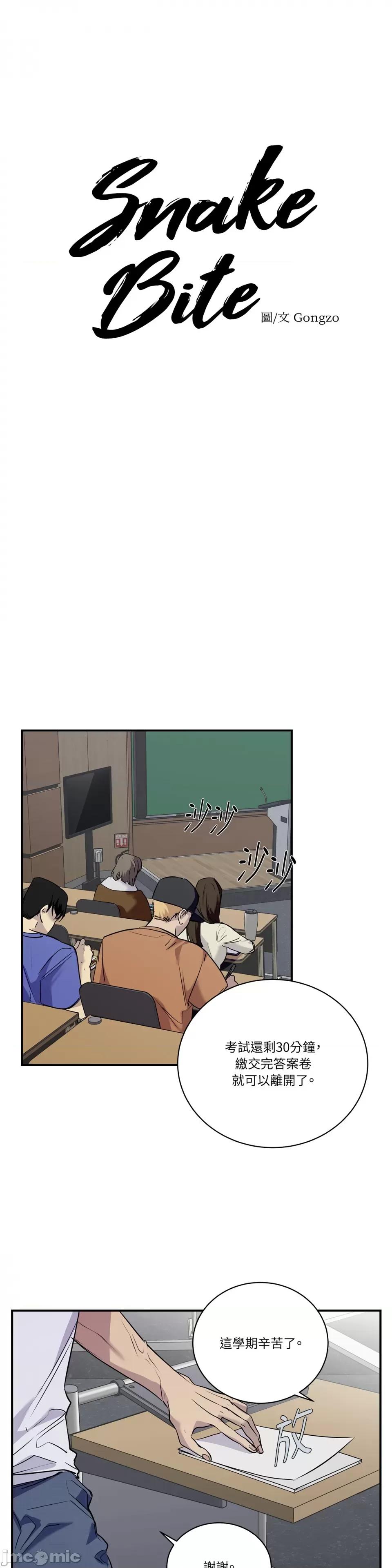 Snake Bite 포스터