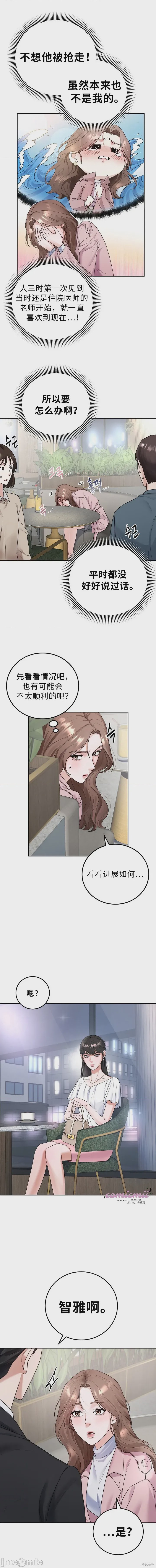 第1话 第1话, page 11