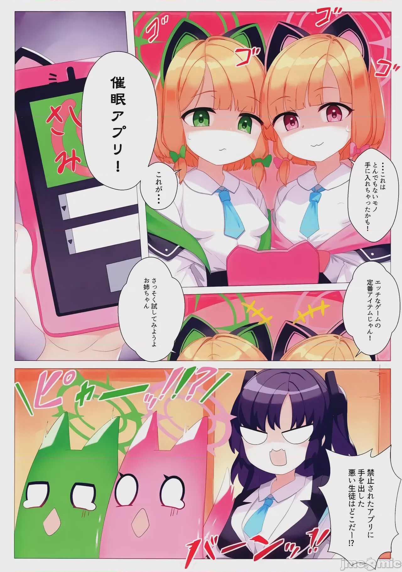 第1话，第 3 頁